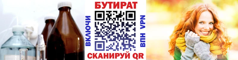 Бутират бутандиол  купить  сайты  Ирбит 