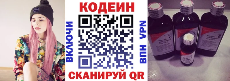 Codein напиток Lean (лин) площадка официальный сайт Ирбит